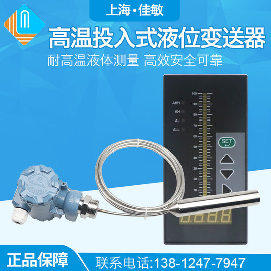 Stainless Steel Diesel Tank Level Transmitter High Temperature Resistant Boiling Water Level Sensor Input Type Level Water Level Gauge