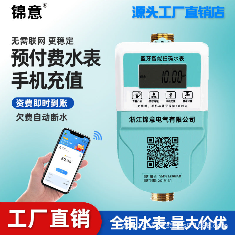 Smart Water Meter Prepaid Mobile Phone Scan Code Bluetooth Remote 485 Single-phase Credit Card Water Meter Rental Apartment Property