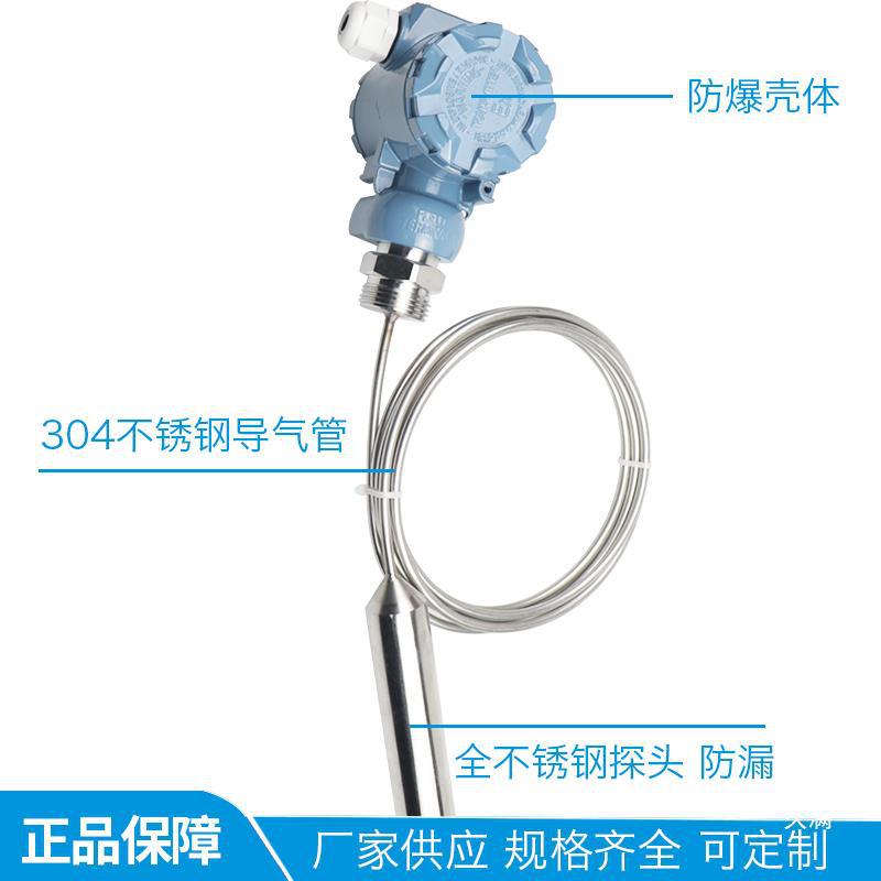 Stainless Steel Diesel Tank Level Transmitter High Temperature Resistant Boiling Water Level Sensor Input Type Level Water Level Gauge