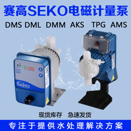 [Electromagnetic Metering Pump] Miniature SEKO Dosing Pump DMS200 Flow Adjustable Acid And Alkali Resistant Quantitative Pump