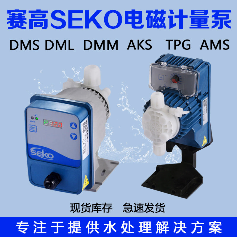 [Electromagnetic Metering Pump] Miniature SEKO Dosing Pump DMS200 Flow Adjustable Acid And Alkali Resistant Quantitative Pump