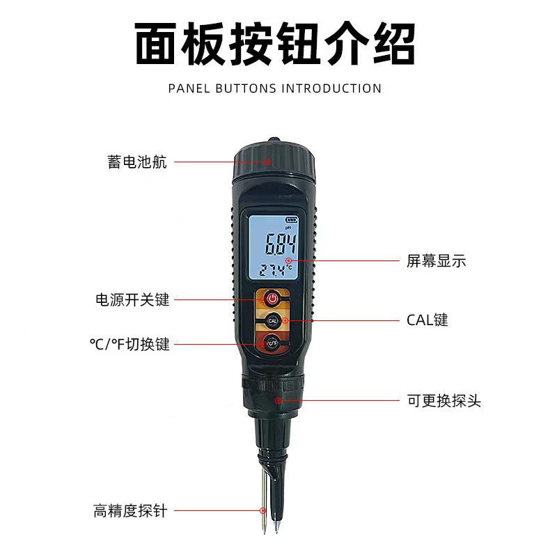 Foreign Trade New Piercing Food PH Meter Cosmetics PH Detector Old Noodles Steamed Bread PH Tester