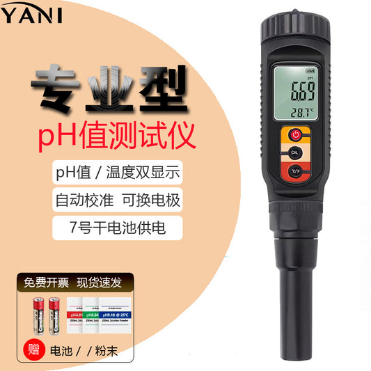 Foreign Trade New Piercing Food PH Meter Cosmetics PH Detector Old Noodles Steamed Bread PH Tester