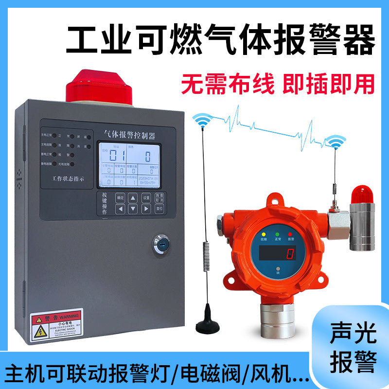 Gas Station Wireless Combustible Gas Alarm Gasoline Leakage Diesel Liquefied Petroleum Gas Concentration Leakage Detector