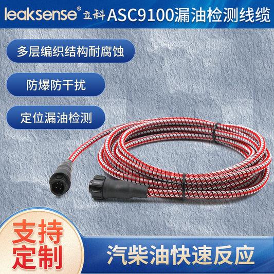 Gasoline Diesel Lubricating Oil Leakage Monitoring And Detection Cable 4-core Positioning Oil Immersion Detector Induction Rope Supply