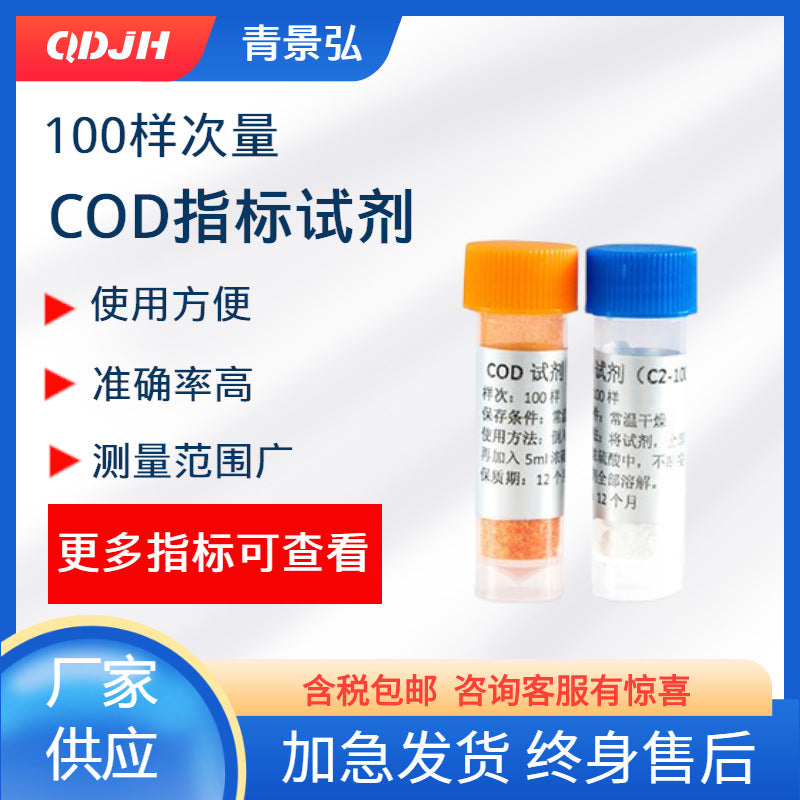 Multi-parameter Water Quality Analyzer | Water Quality Detector COD Ammonia Nitrogen Total Phosphorus Total Nitrogen SS Water Quality Rapid Tester