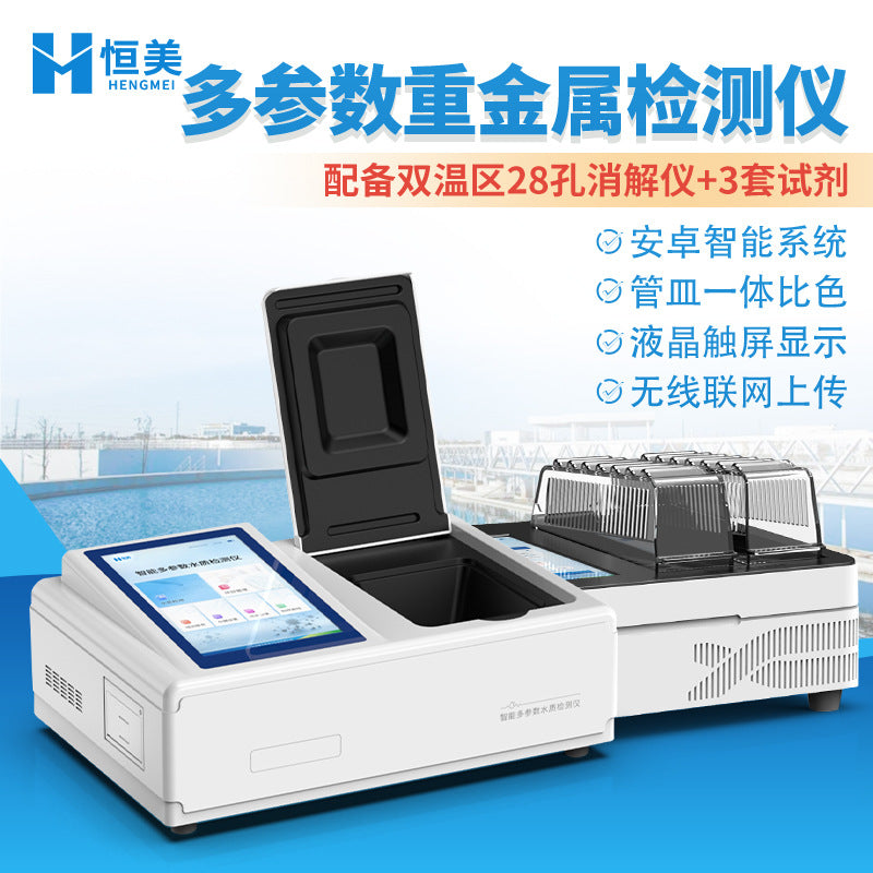 COD Detector Ammonia Nitrogen Total Phosphorus Total Nitrogen Heavy Metals Sewage Determination Portable Multi-parameter Water Quality Testing Instrument