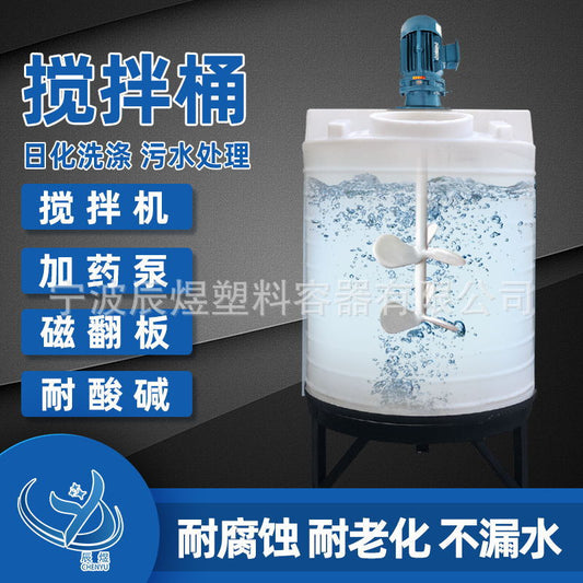3 Tons 5 Tons Cone Bottom Dosing Box Mixing Barrel Water Treatment Reagent Tank Mixing Tank Detergent Glass Water PE Storage Tank