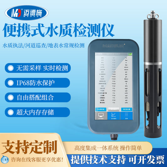 Portable Online Cod Ammonia Nitrogen Ph Residual Chlorine Conductivity Dissolved Oxygen Sensor Water Turbidity Electrode Detector
