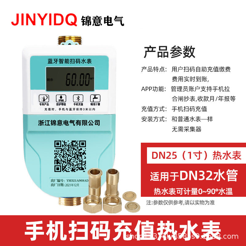 Smart Water Meter Prepaid Mobile Phone Scan Code Bluetooth Remote 485 Single-phase Credit Card Water Meter Rental Apartment Property