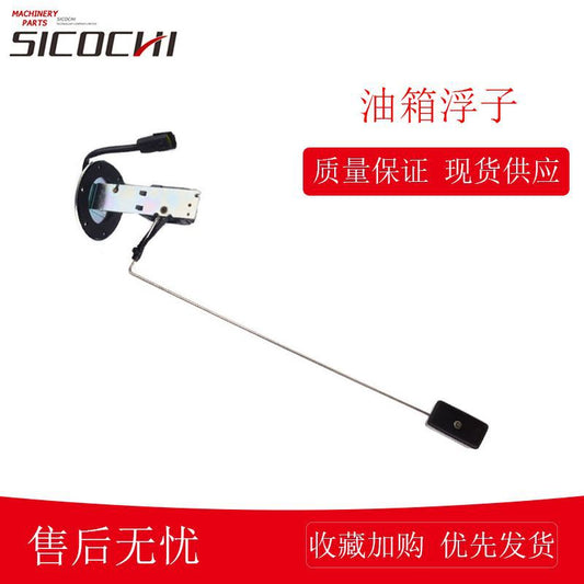 Applicable To Dayu Fuel Tank Float Diesel Float Diesel Fuel Tank Sensor Fuel Tank Level Car Tank Oil Float 23749