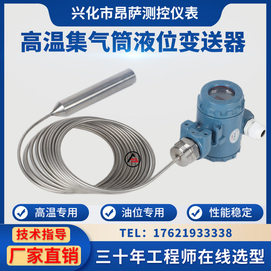 High Temperature Armored Liquid Level Transmitter Gasoline Diesel Lubricating Oil Boiling Water Level Gauge Cylinder Capillary Level Gauge