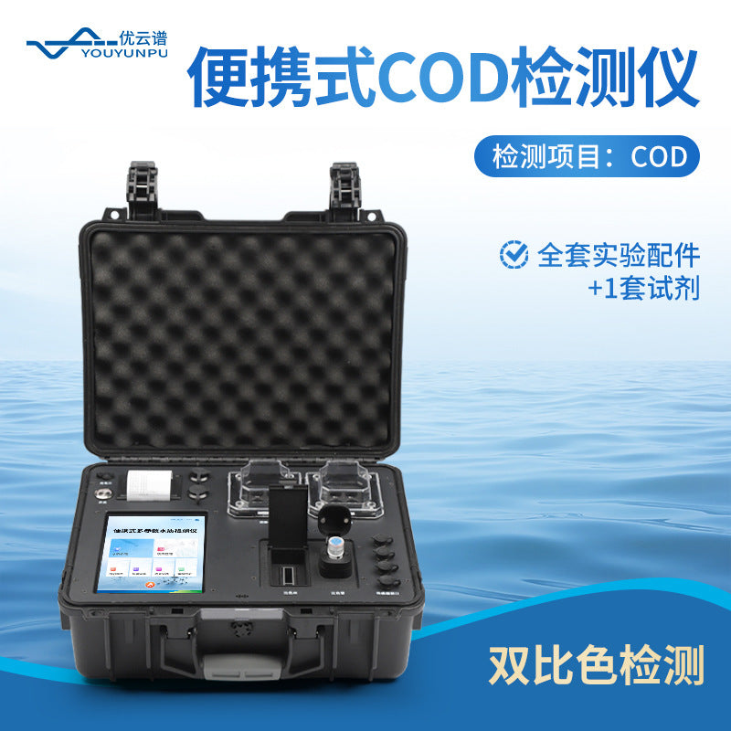 Multi-parameter Water Quality Detector Portable COD Detector Water Quality Ammonia Nitrogen Total Nitrogen Total Nitrogen Heavy Metal Tester