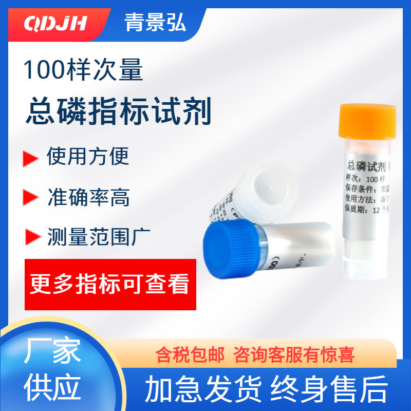 Multi-parameter Water Quality Analyzer | Water Quality Detector COD Ammonia Nitrogen Total Phosphorus Total Nitrogen SS Water Quality Rapid Tester