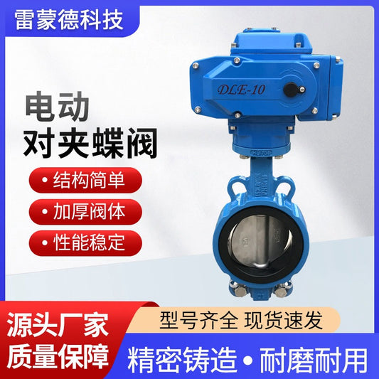 Electric Butterfly Valve D971X-10Q Stainless Steel Soft Seal Ductile Cast Iron Casting Water Conservancy Flange Wafer Butterfly Valve