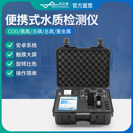 Multi-parameter Water Quality Detector Portable COD Detector Water Quality Ammonia Nitrogen Total Nitrogen Total Nitrogen Heavy Metal Tester