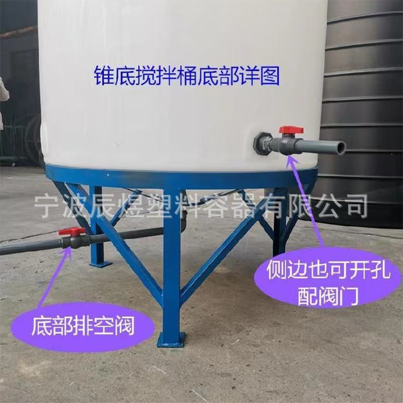 3 Tons 5 Tons Cone Bottom Dosing Box Mixing Barrel Water Treatment Reagent Tank Mixing Tank Detergent Glass Water PE Storage Tank