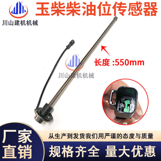 Yuchai 60-8/85-8 Diesel Tank Float Oil Level Sensor Excavator Accessories Liquid Level Oil Level Sensor